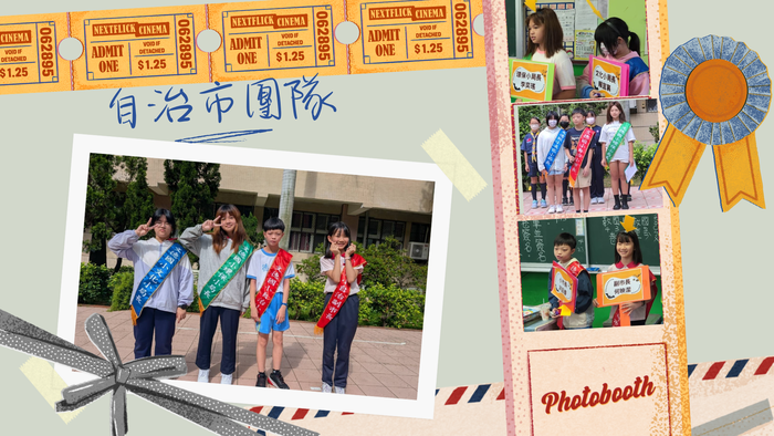 自治市團隊(另開新視窗/png檔)