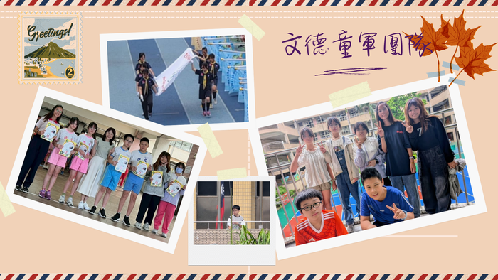 童軍團(另開新視窗/png檔)