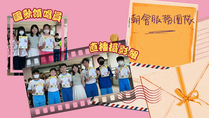 朝會服務團(校歌領唱員、直播攝影組)(另開新視窗/png檔)