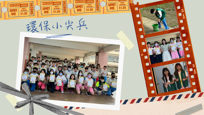 環保小尖兵(另開新視窗/png檔)