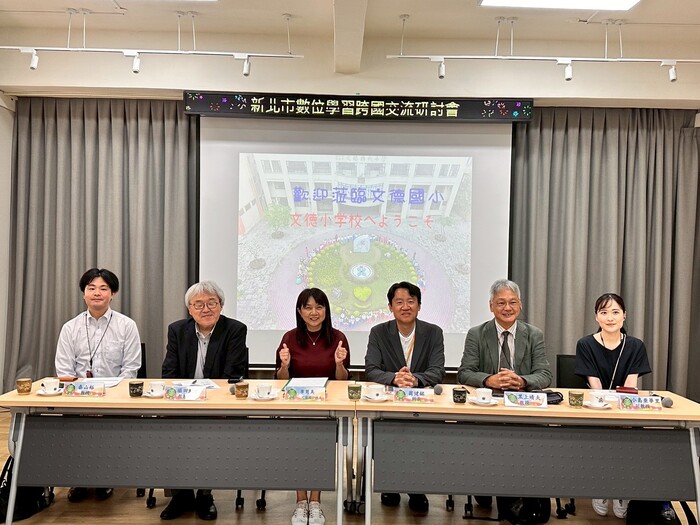 2025新北市數位學習跨國交流研討會(另開新視窗/jpg檔)圖片