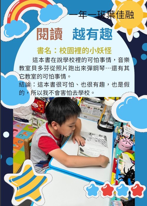 101葉佳融(另開新視窗/jpg檔)