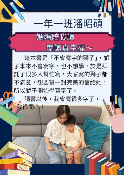 101潘昭碩(另開新視窗/jpg檔)