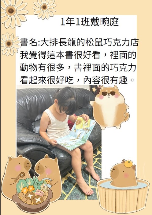 101戴畹庭(另開新視窗/jpg檔)