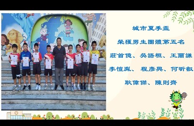 羽球隊城市夏季盃男團第五名圖片