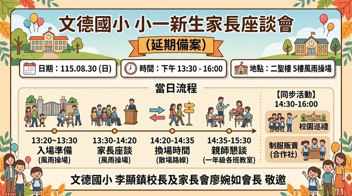 颱風備案