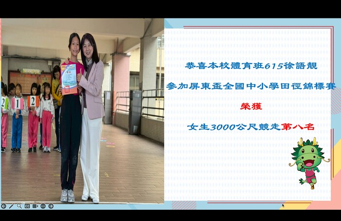 田徑隊參加新北市114學年度板橋分區小學六年級田徑交流賽榮獲佳績(另開新視窗/jpg檔)圖片