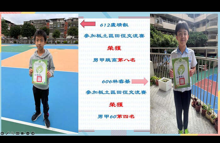 田徑隊參加新北市114學年度板橋分區小學六年級田徑交流賽榮獲佳績(另開新視窗/jpg檔)圖片