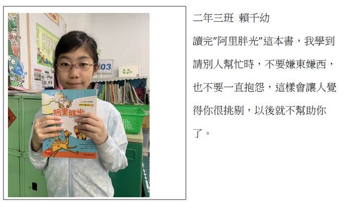 203賴千幼(另開新視窗/jpg檔)