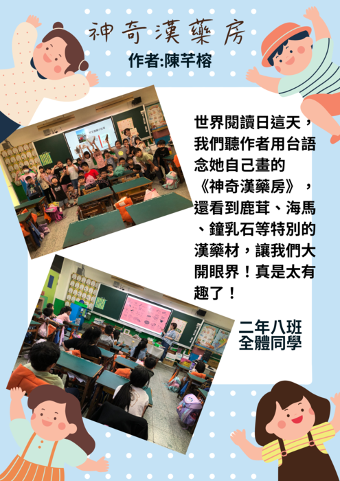 208全班(另開新視窗/png檔)