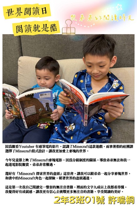 208許瑞桐(另開新視窗/jpg檔)