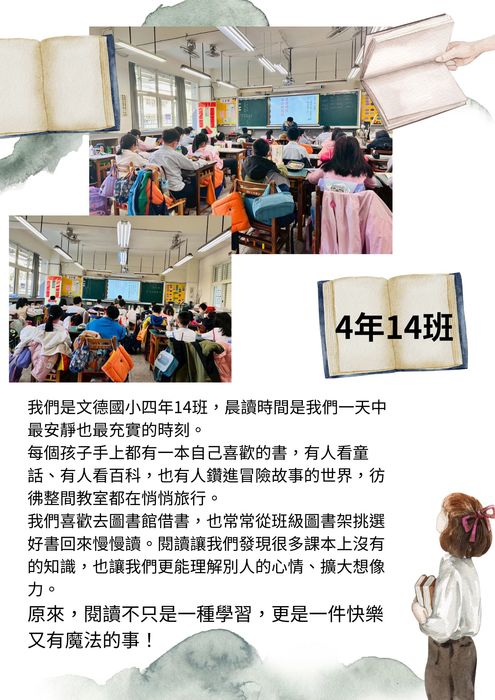 414全班(另開新視窗/jpg檔)