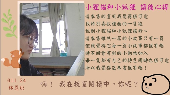 611林恩彤(另開新視窗/jpg檔)