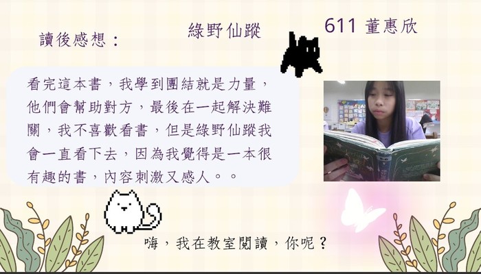 611董惠欣(另開新視窗/jpg檔)