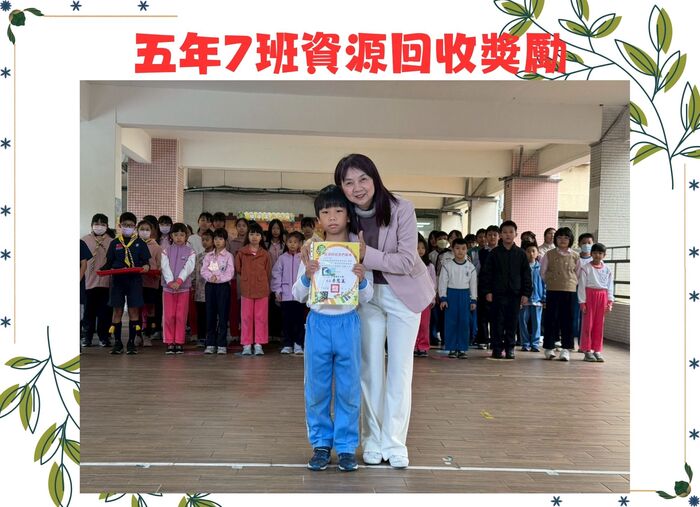 五年7班資源回收400積分獎勵(另開新視窗/jpg檔)圖片