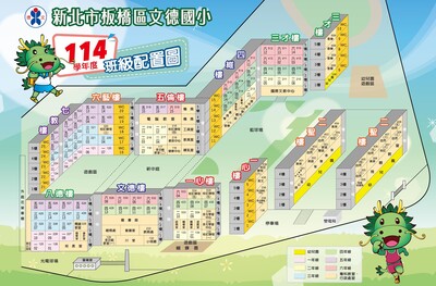 【公告】114學年度教室配置圖圖片