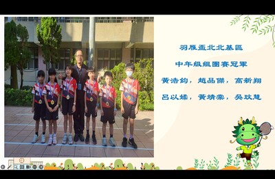 羽球隊羽雁盃北北基區中年級組團賽冠軍圖片