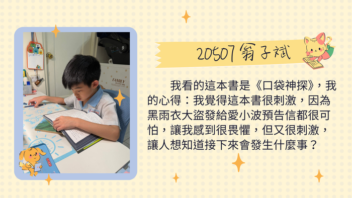 205翁子斌(另開新視窗/png檔)