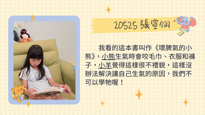 205張宣翎(另開新視窗/png檔)