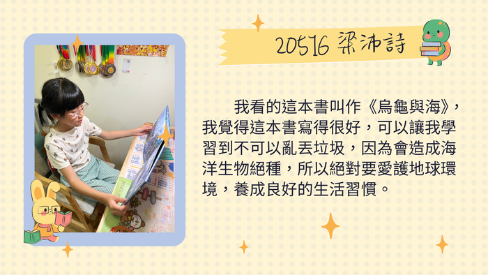 205梁沛詩(另開新視窗/png檔)