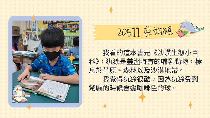 205莊鈞硯(另開新視窗/png檔)