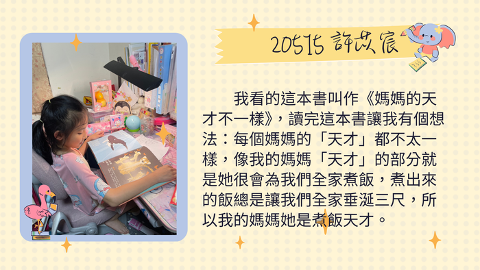 205許苡宸(另開新視窗/png檔)