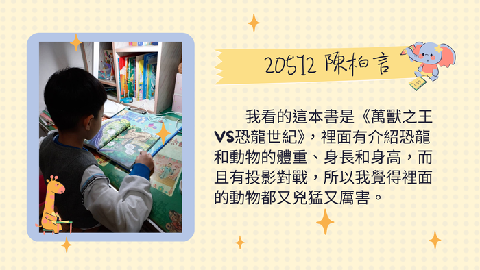 205陳柏言(另開新視窗/png檔)