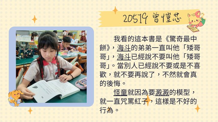 205曾愷芯(另開新視窗/png檔)