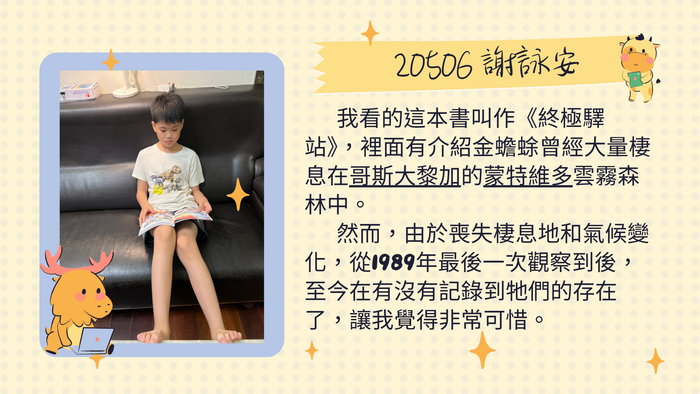 205謝詠安(另開新視窗/png檔)