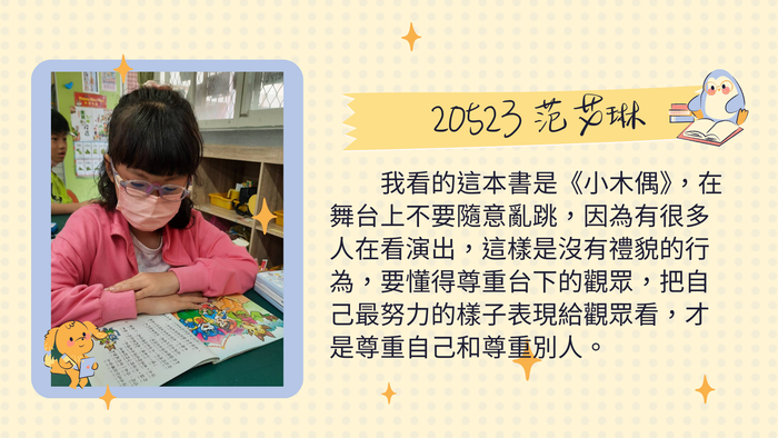 205范艾琳(另開新視窗/png檔)