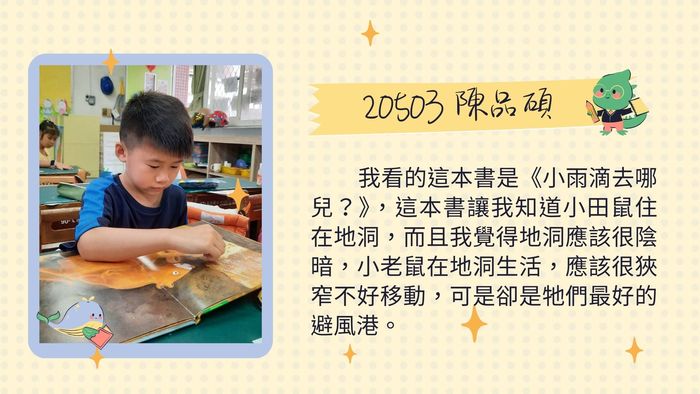 205陳品碩(另開新視窗/jpg檔)