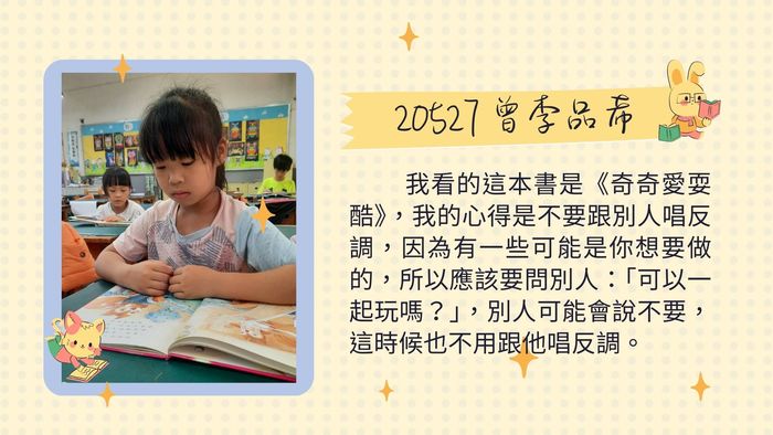 205曾李品希(另開新視窗/jpg檔)