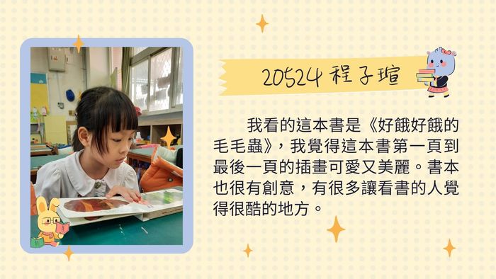 205程子瑄(另開新視窗/jpg檔)