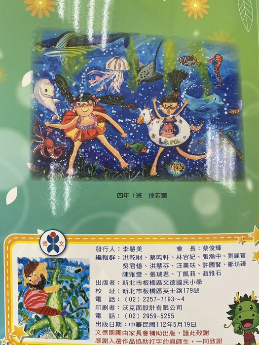 文德園圃60編輯群(另開新視窗/jpg檔)