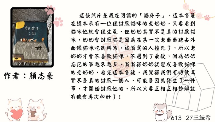 613王紜希(另開新視窗/jpg檔)