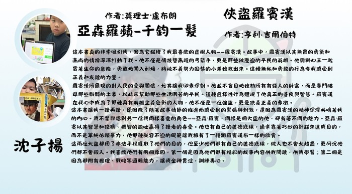 613沈子揚(另開新視窗/jpg檔)