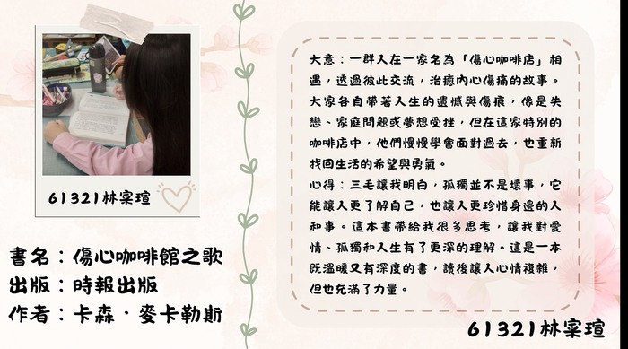 613林寀瑄(另開新視窗/jpg檔)