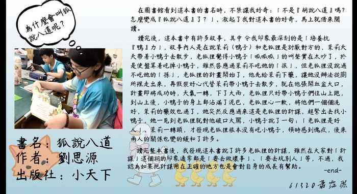 613蕭霈熙(另開新視窗/jpg檔)