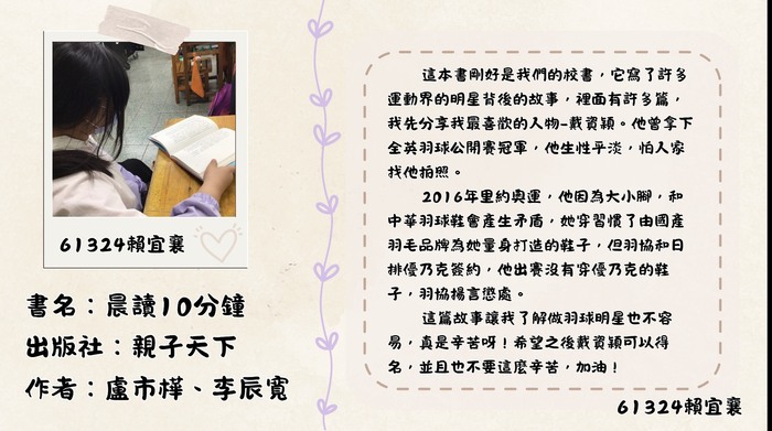 613賴宜襄(另開新視窗/jpg檔)
