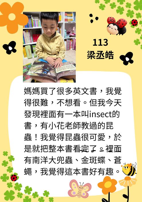 113梁丞皓(另開新視窗/jpg檔)