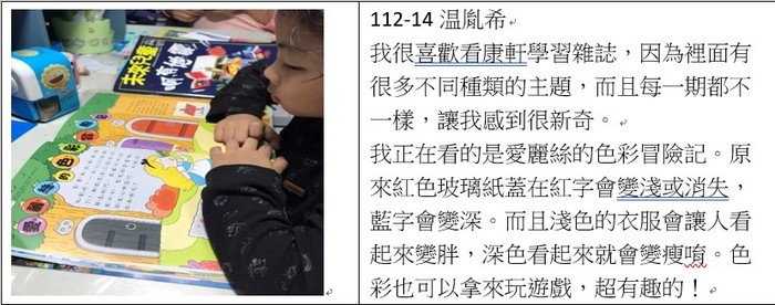 112温胤希(另開新視窗/jpg檔)