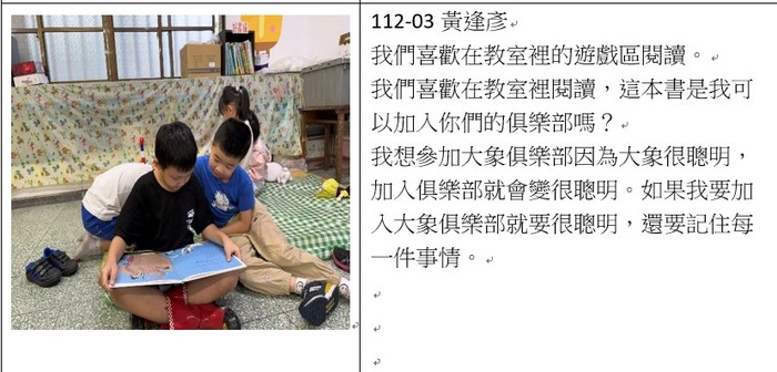 112黃逢彥(另開新視窗/jpg檔)