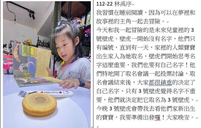 112林禹序(另開新視窗/jpg檔)