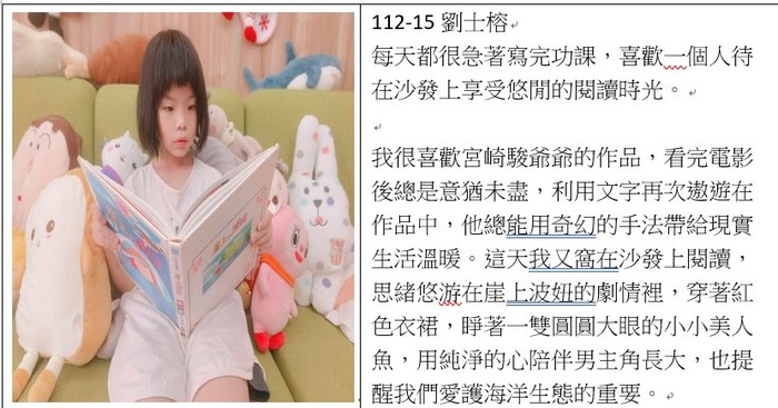 112劉士榕(另開新視窗/jpg檔)