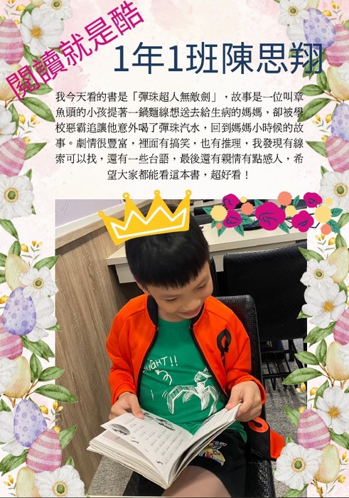 101陳思翔(另開新視窗/jpg檔)