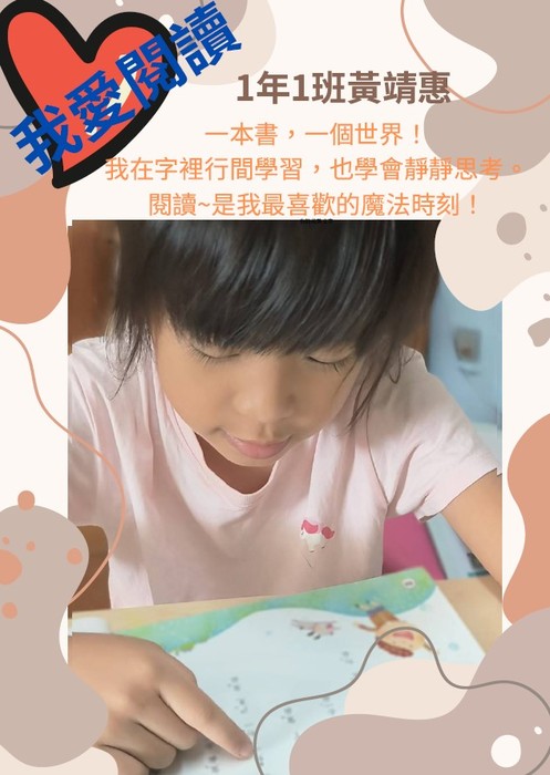 101黃靖惠(另開新視窗/jpg檔)