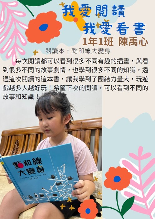 101陳禹心(另開新視窗/jpg檔)