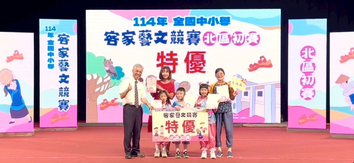 本校學生劉士榕、黃立昕、林禹序參加114年全國中小學客家藝文競賽，榮獲北區特優(指導老師劉玉英)。(另開新視窗/jpg檔)圖片