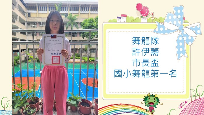 舞龍隊參加115年臺北市市長盃龍獅錦標賽榮獲第一名