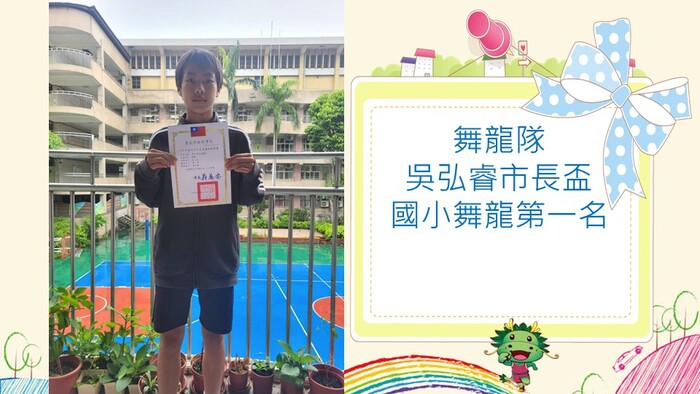 舞龍隊參加115年臺北市市長盃龍獅錦標賽榮獲第一名